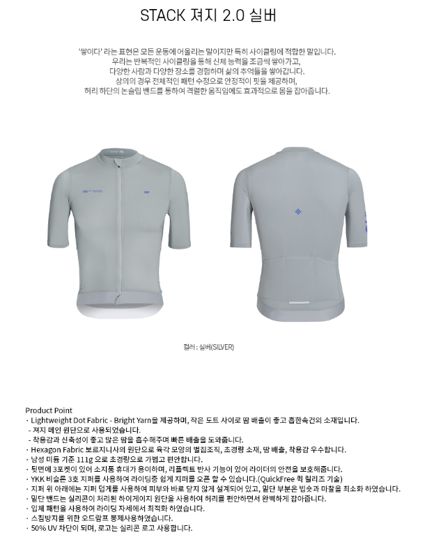 아덴바이크 STACK 져지 2.0 / 실버 | 데얼스 아웃도어 전문 플랫폼