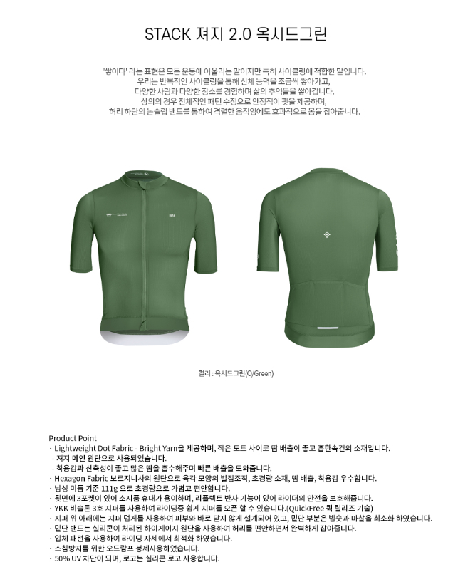 아덴바이크 STACK 져지 2.0 / 옥시드그린 | 데얼스 아웃도어 전문 플랫폼