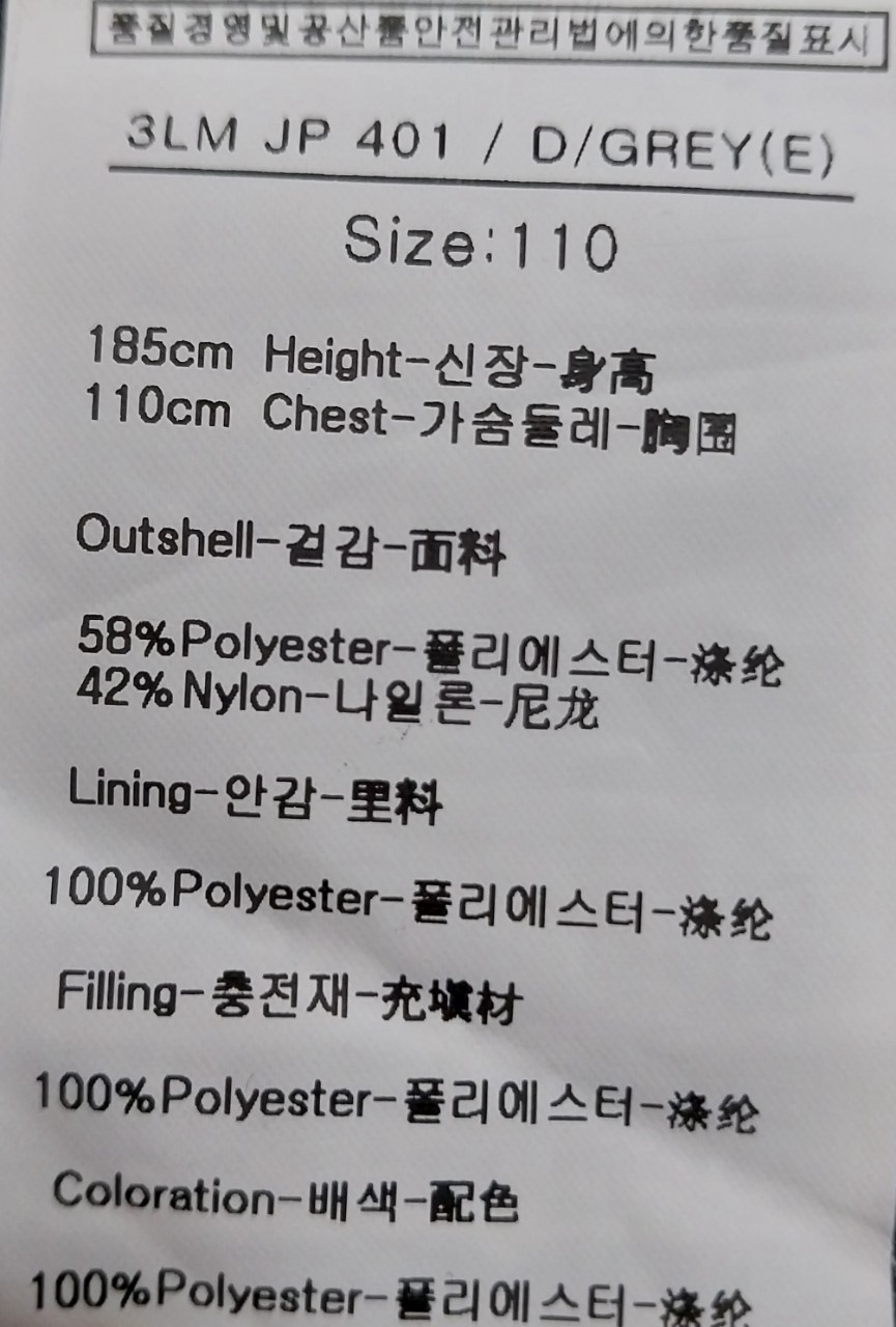 루이까스텔 방풍패딩 110 | 데얼스 아웃도어 전문 플랫폼