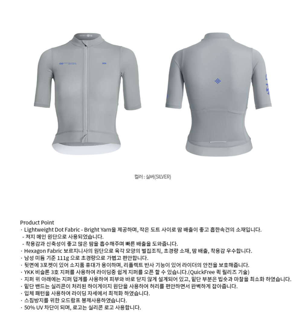 아덴바이크 우먼 STACK 져지 2.0 / 실버 | 데얼스 아웃도어 전문 플랫폼