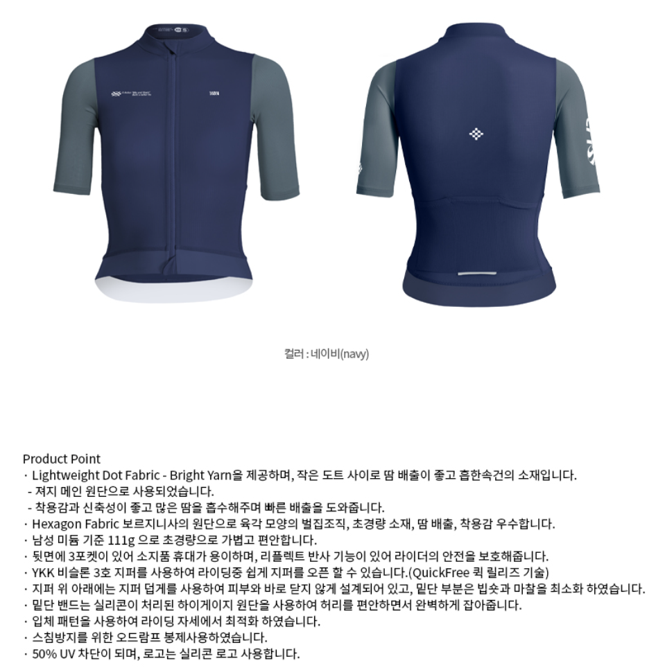 아덴바이크 우먼 STACK 져지 2.0 / 네이비 | 데얼스 아웃도어 전문 플랫폼