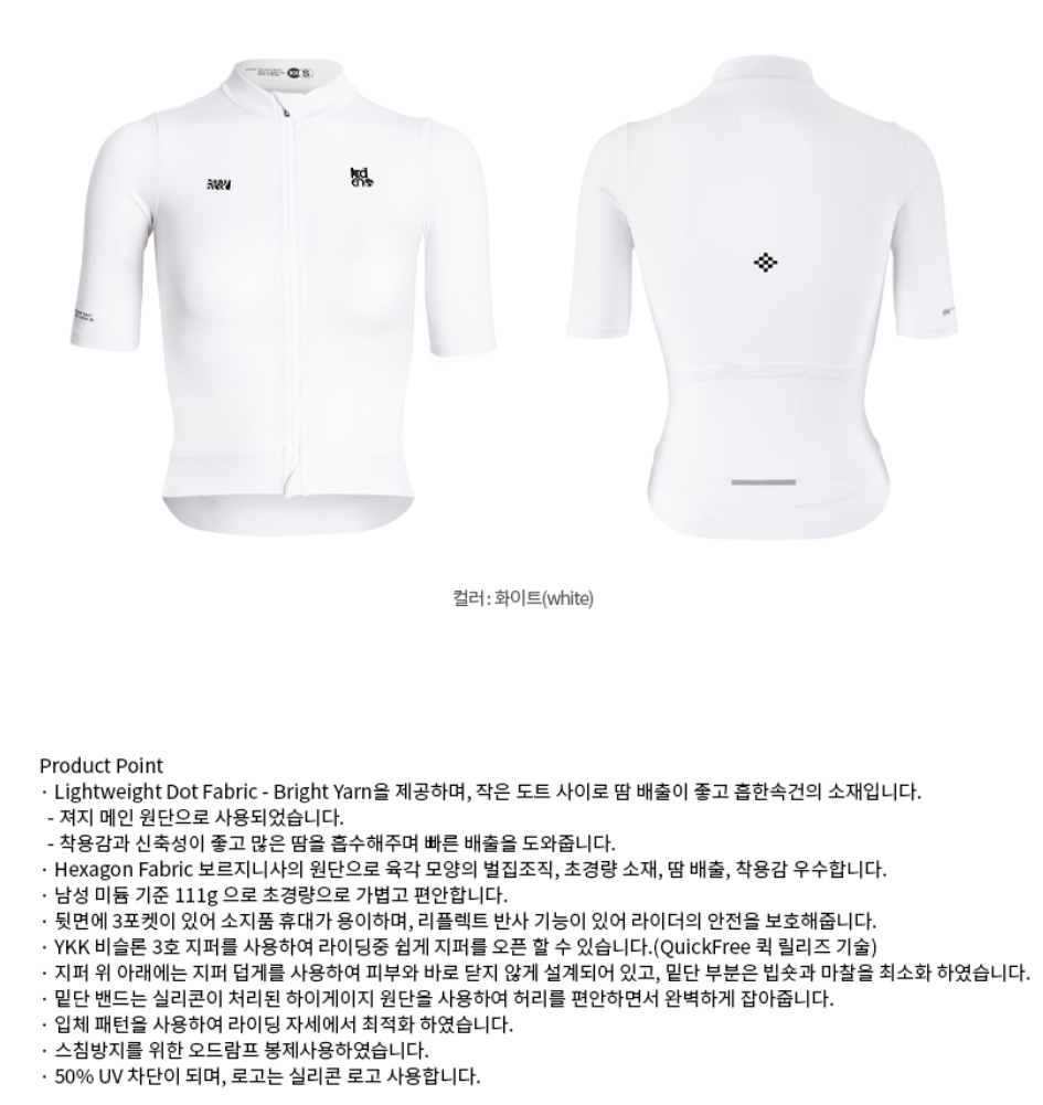 아덴바이크 우먼 BETTER 져지 2.0 / 화이트 | 데얼스 아웃도어 전문 플랫폼