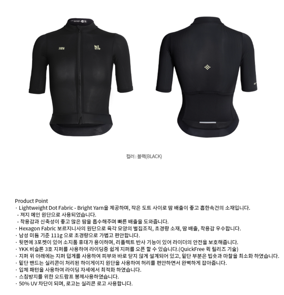 아덴바이크 우먼 BETTER 져지 2.0 / 블랙 | 데얼스 아웃도어 전문 플랫폼
