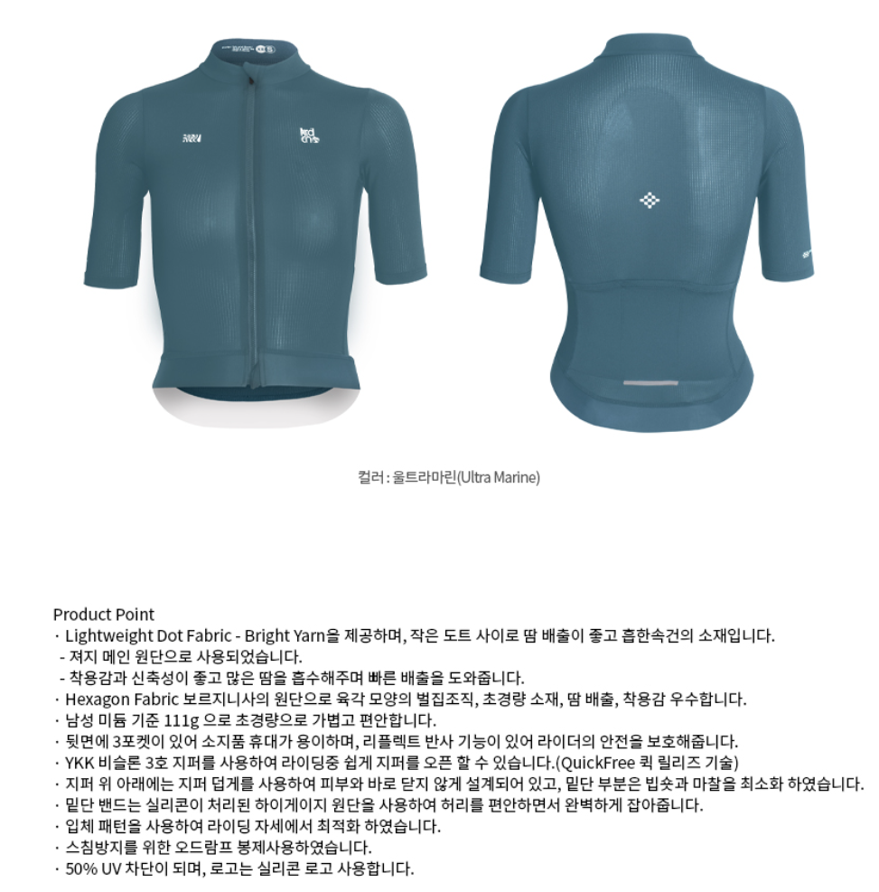 아덴바이크 우먼 BETTER 져지 2.0 / 울트라마린 | 데얼스 아웃도어 전문 플랫폼