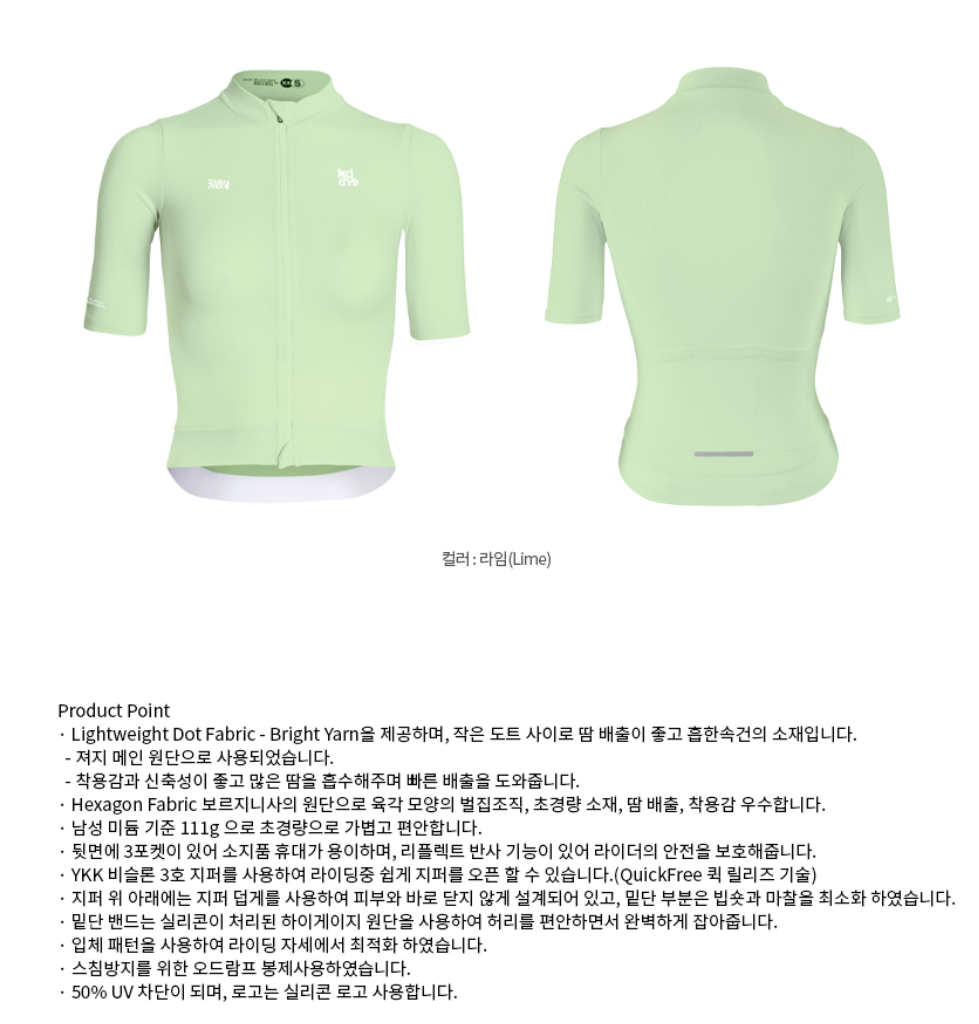 아덴바이크 우먼 BETTER 져지 2.0 / 라임 | 데얼스 아웃도어 전문 플랫폼