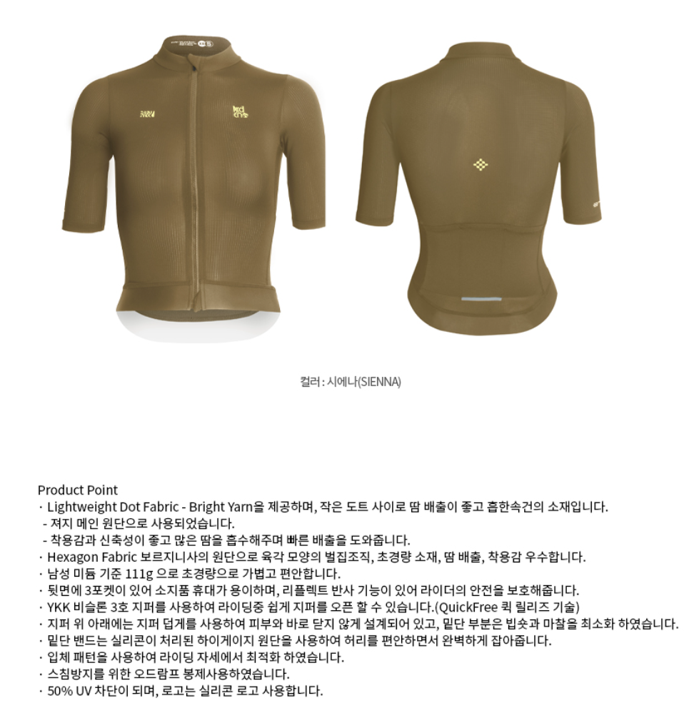 아덴바이크 우먼 BETTER 져지 2.0 / 시에나 | 데얼스 아웃도어 전문 플랫폼