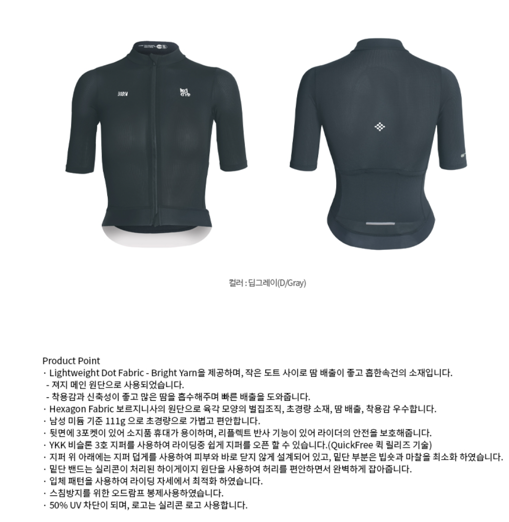 아덴바이크 우먼 BETTER 져지 2.0 / 딥그레이 | 데얼스 아웃도어 전문 플랫폼