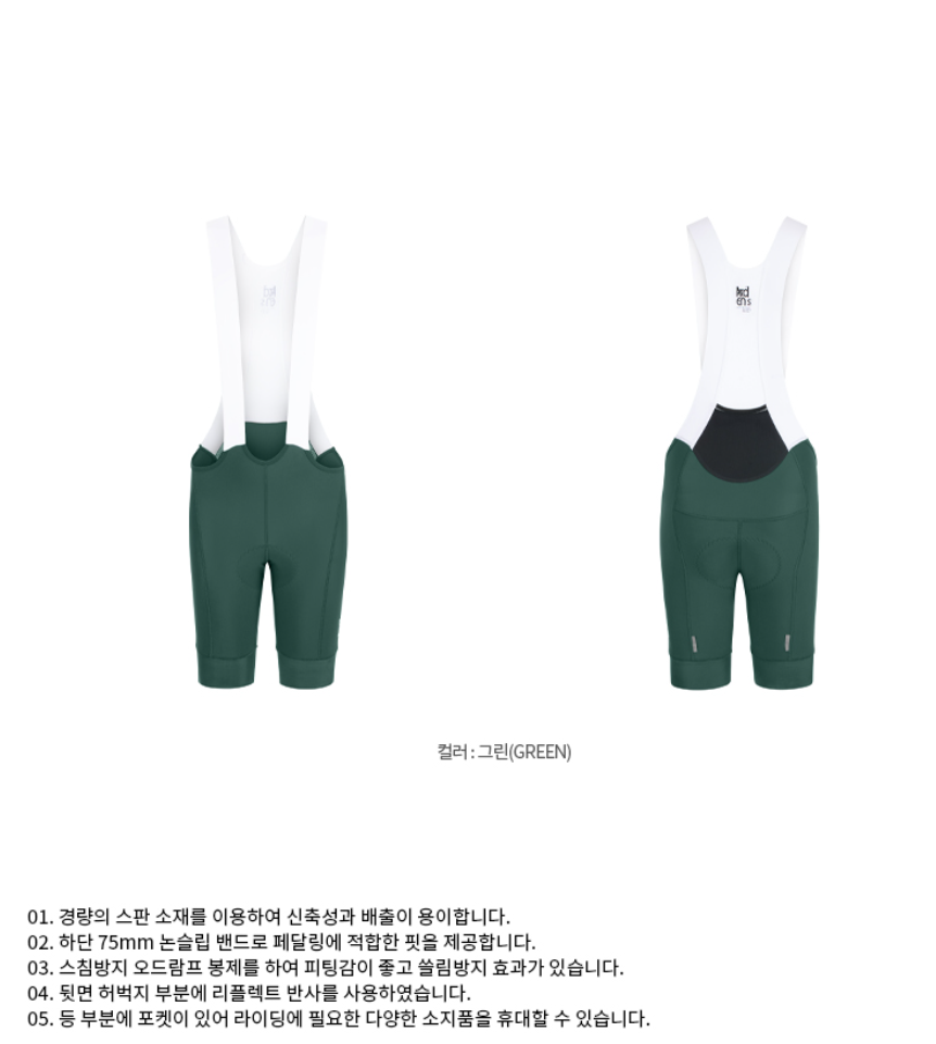 아덴바이크 STACK 빕숏 2.0 / 그린 | 데얼스 아웃도어 전문 플랫폼