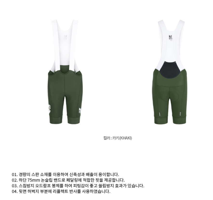 아덴바이크 우먼 STACK 빕숏 2.0 / 카키 | 데얼스 아웃도어 전문 플랫폼