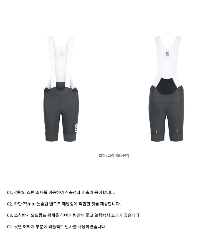 아덴바이크 BETTER 빕숏 2.0 / 그레이 | 데얼스 아웃도어 전문 플랫폼