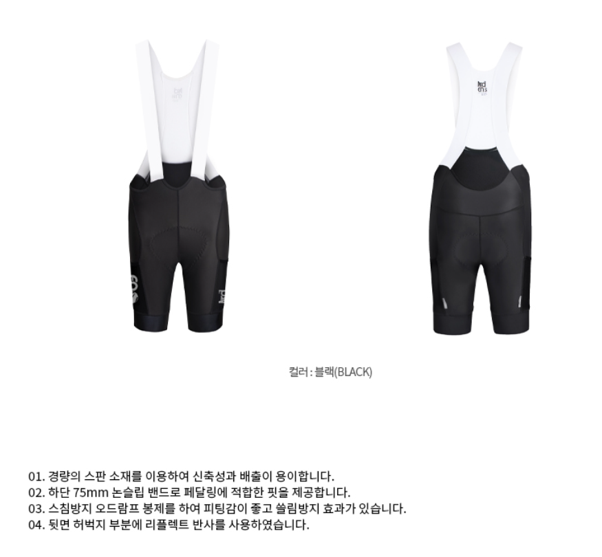 아덴바이크 BETTER 카고 빕숏 2.0 / 블랙 | 데얼스 아웃도어 전문 플랫폼