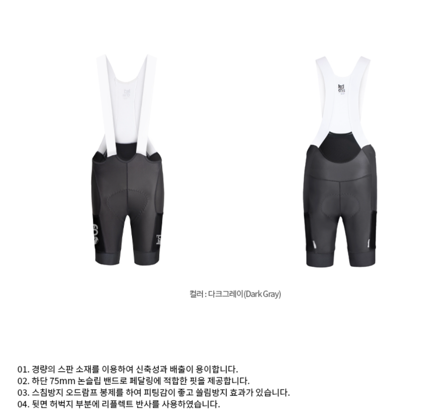 아덴바이크 BETTER 카고 빕숏 2.0 / 다크그레이 | 데얼스 아웃도어 전문 플랫폼