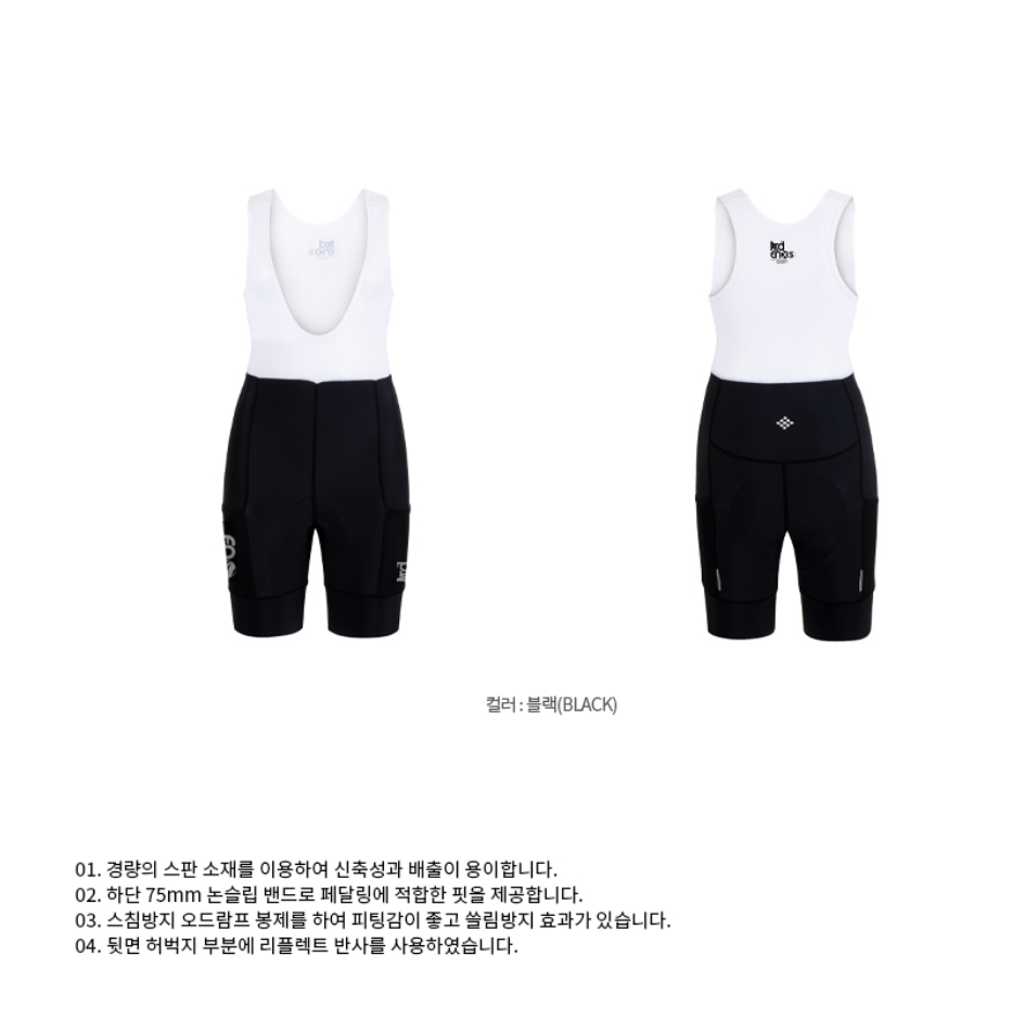 아덴바이크 우먼 BETTER 카고 빕숏 2.0 / 블랙 | 데얼스 아웃도어 전문 플랫폼