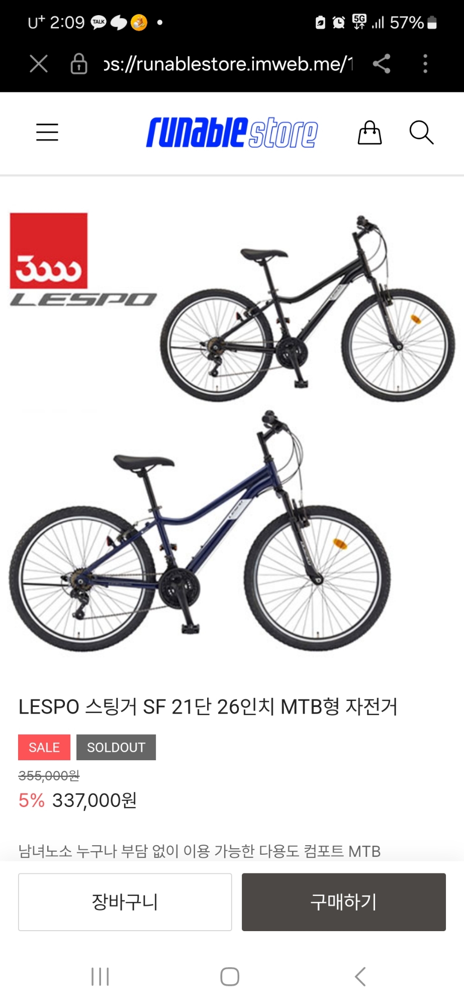 자전거 | 데얼스 아웃도어 전문 플랫폼