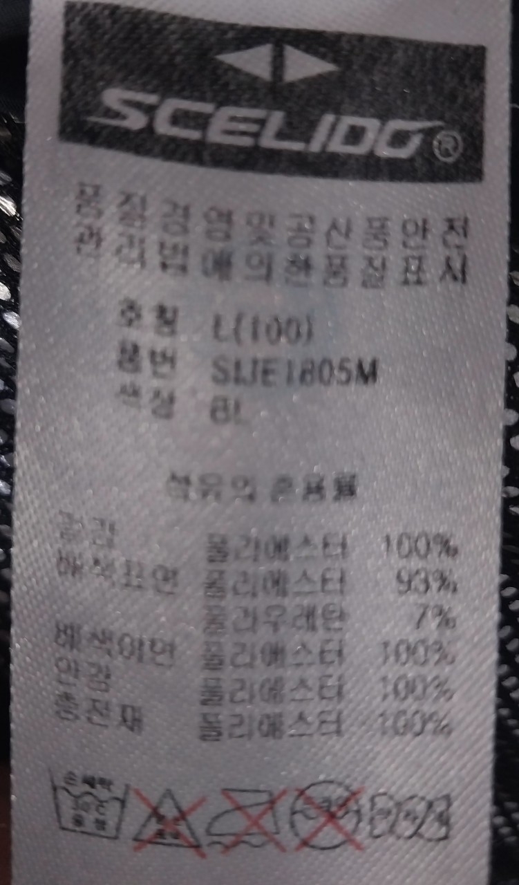 스켈리도 발열경량패딩 L | 데얼스 아웃도어 전문 플랫폼