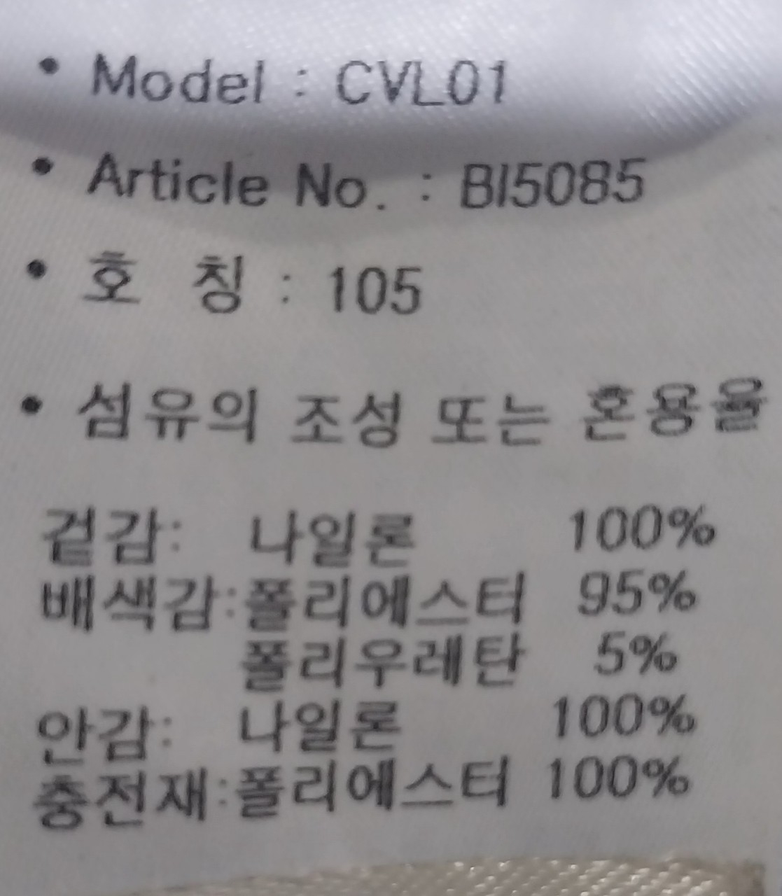아디다스 경량패딩 105 | 데얼스 아웃도어 전문 플랫폼