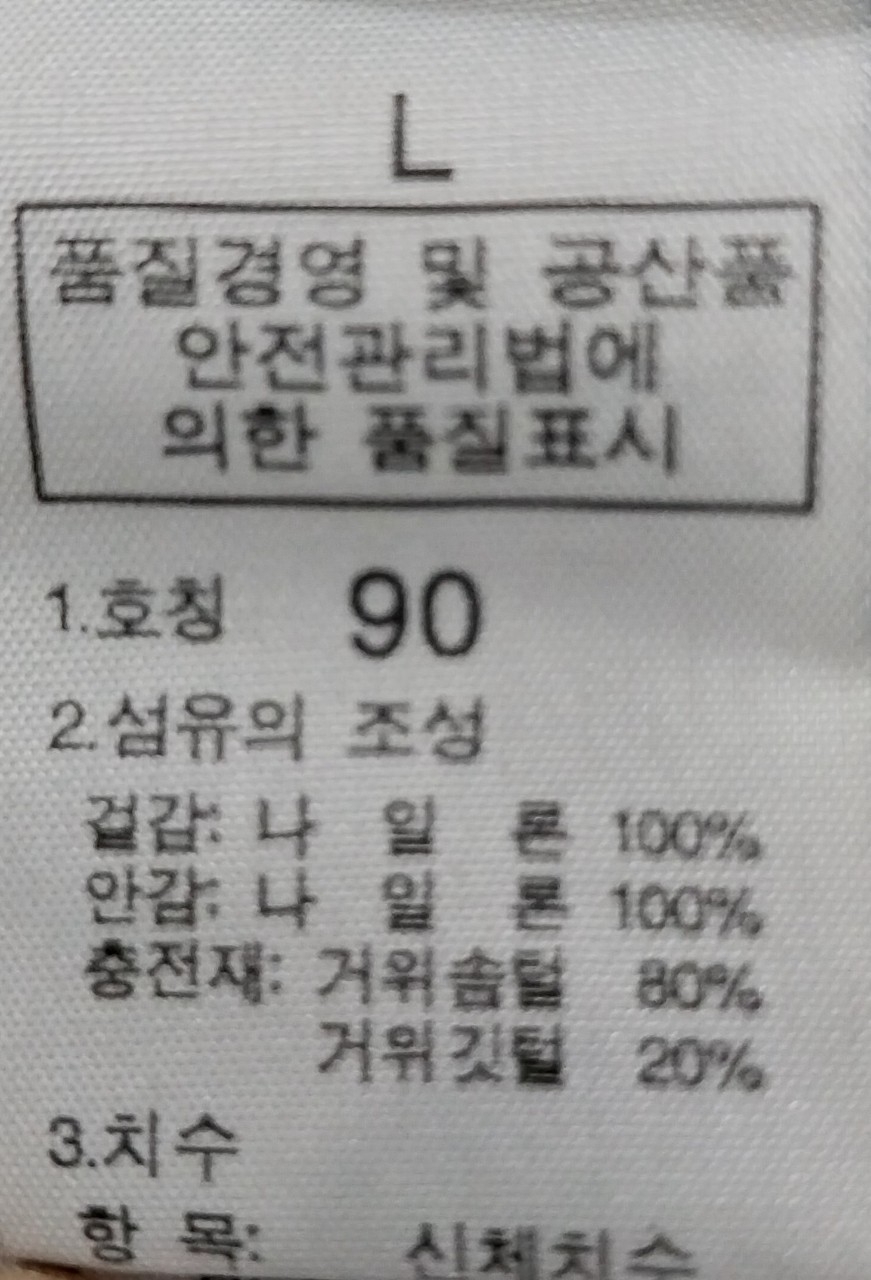 노스페이스 구스 경량패딩 90 | 데얼스 아웃도어 전문 플랫폼