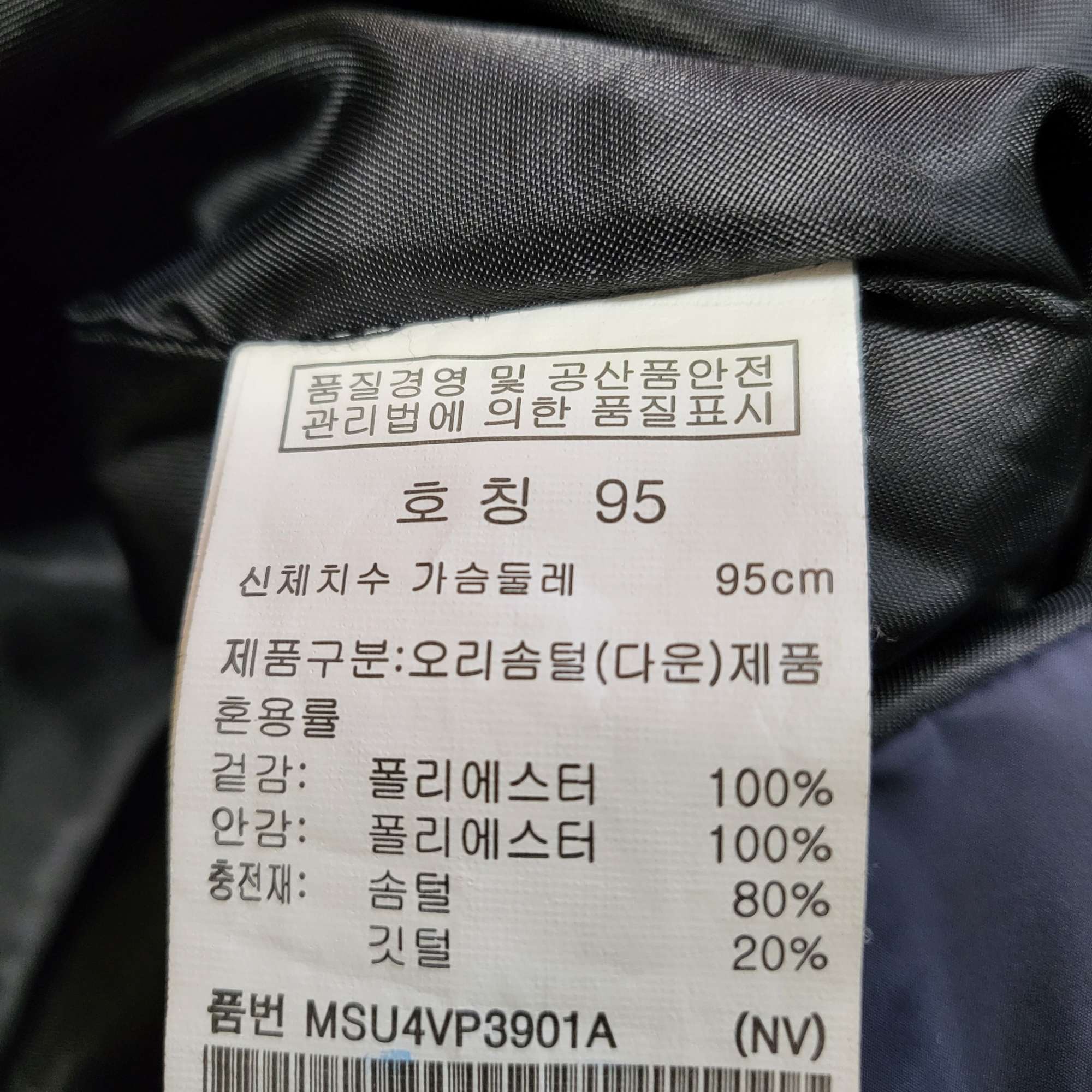 [무료배송] 오리털경량패딩조끼 남여 95-100 블랙 아웃도어 | 데얼스 아웃도어 전문 플랫폼