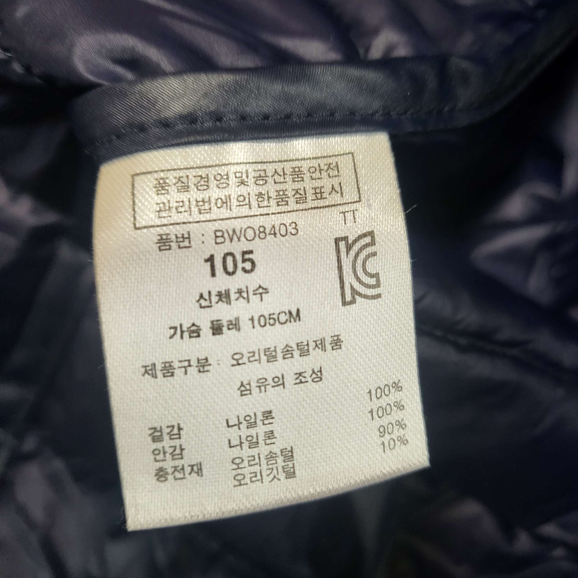 [무료배송] 오리털경량패딩잠바 100-105 덕다운점퍼 | 데얼스 아웃도어 전문 플랫폼