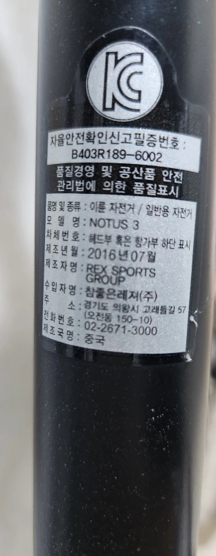 첼로로드 팔아요 | 데얼스 아웃도어 전문 플랫폼