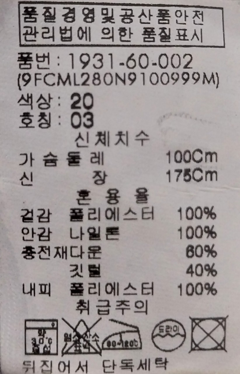 캘빈클라인 덕다운패딩 95 | 데얼스 아웃도어 전문 플랫폼