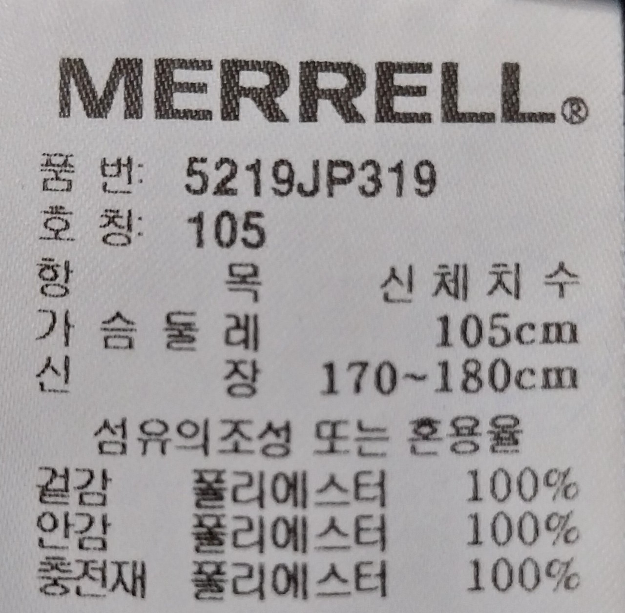 머렐 구스패딩 105 | 데얼스 아웃도어 전문 플랫폼