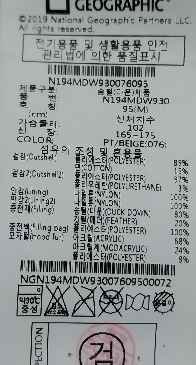 내쇼날지오그래픽 덕다운패딩 M | 데얼스 아웃도어 전문 플랫폼