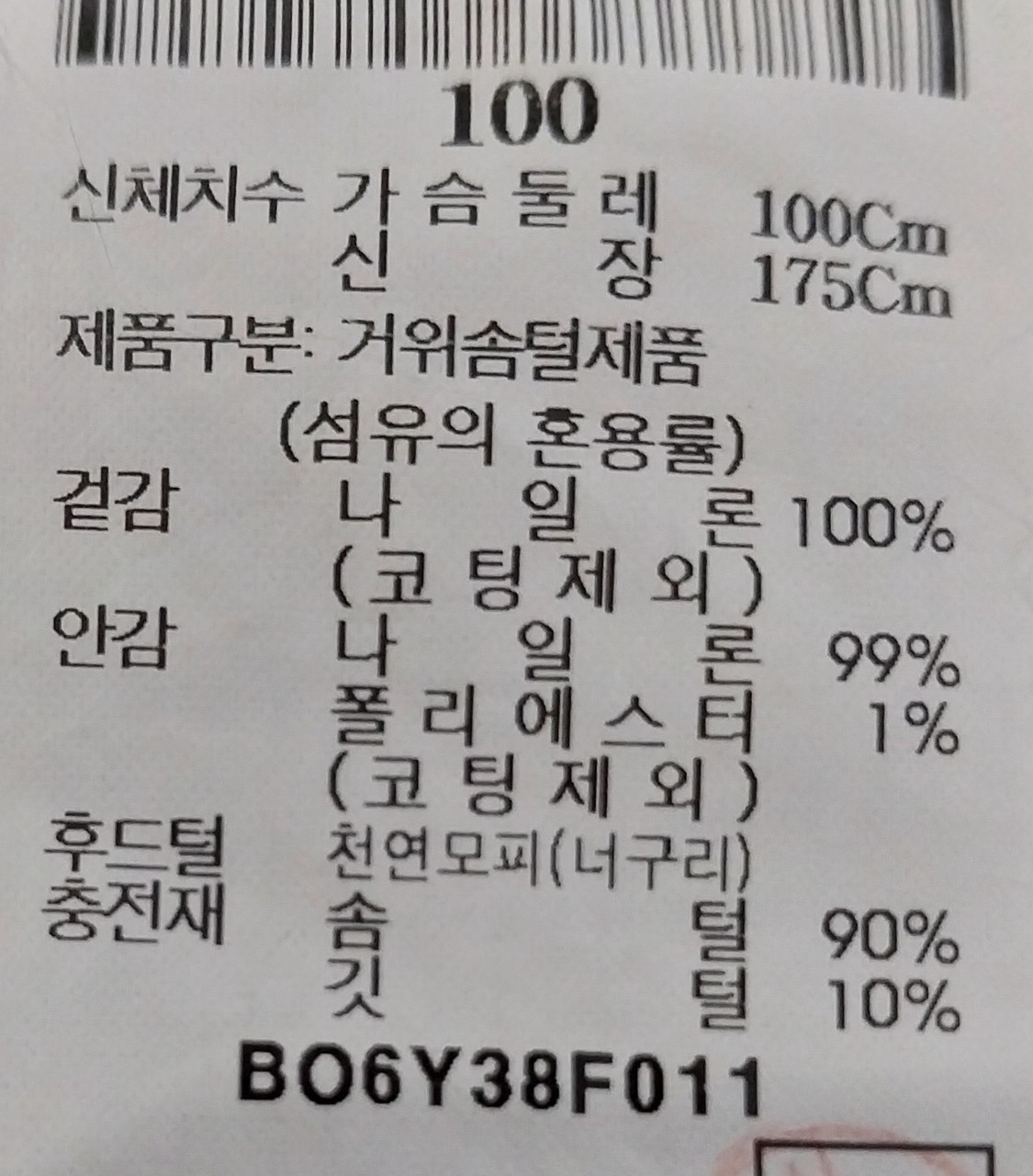 빈폴 구스패딩 100 | 데얼스 아웃도어 전문 플랫폼