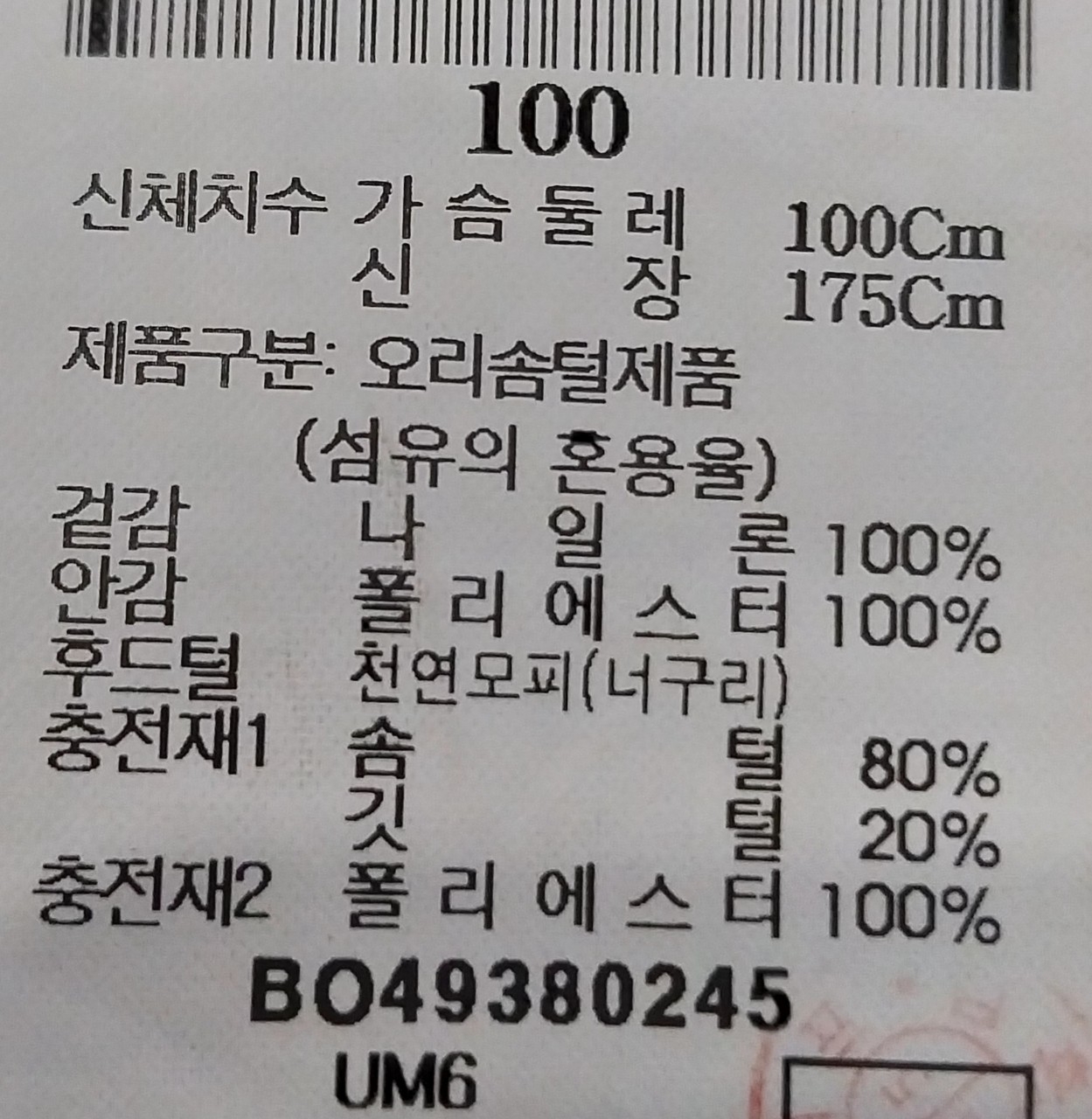 빈폴 덕다운패딩 100 | 데얼스 아웃도어 전문 플랫폼