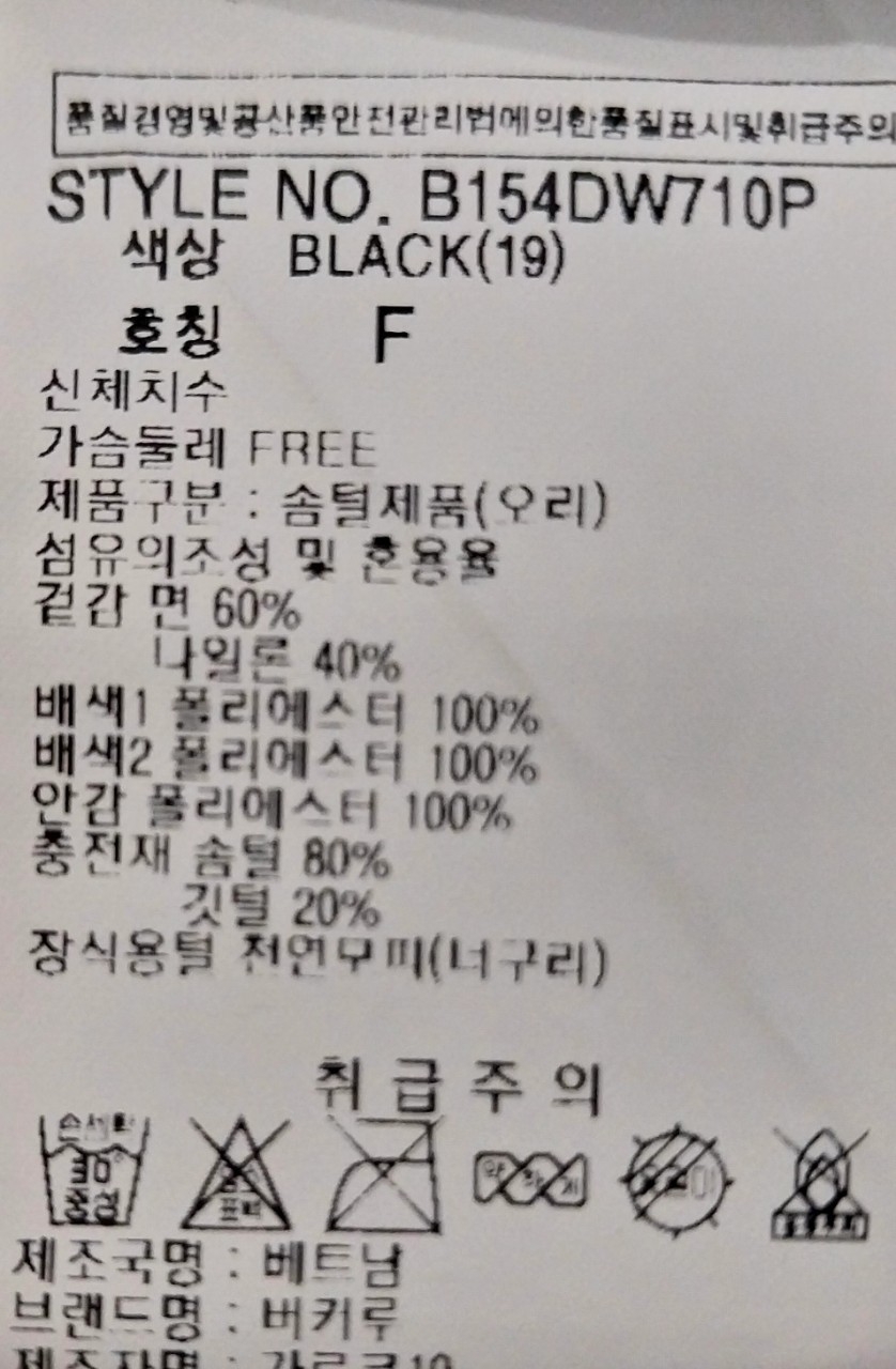 버커루 덕다운패딩 100 | 데얼스 아웃도어 전문 플랫폼