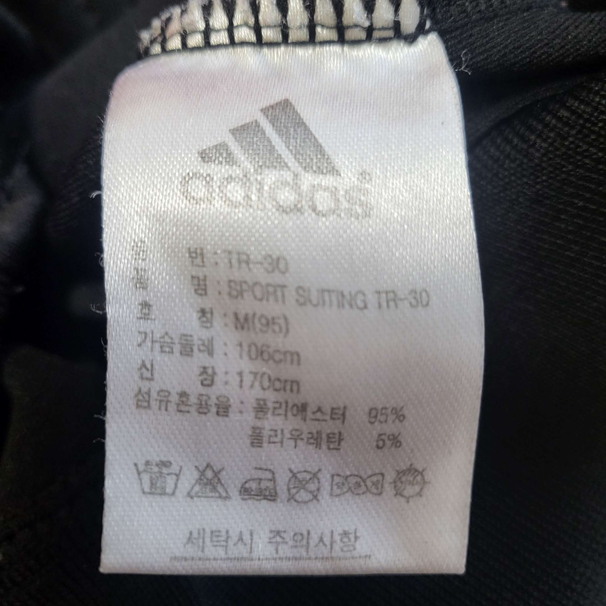 [무료배송] 아디다스 져지 블랙 95-100 트랙탑자켓 | 데얼스 아웃도어 전문 플랫폼