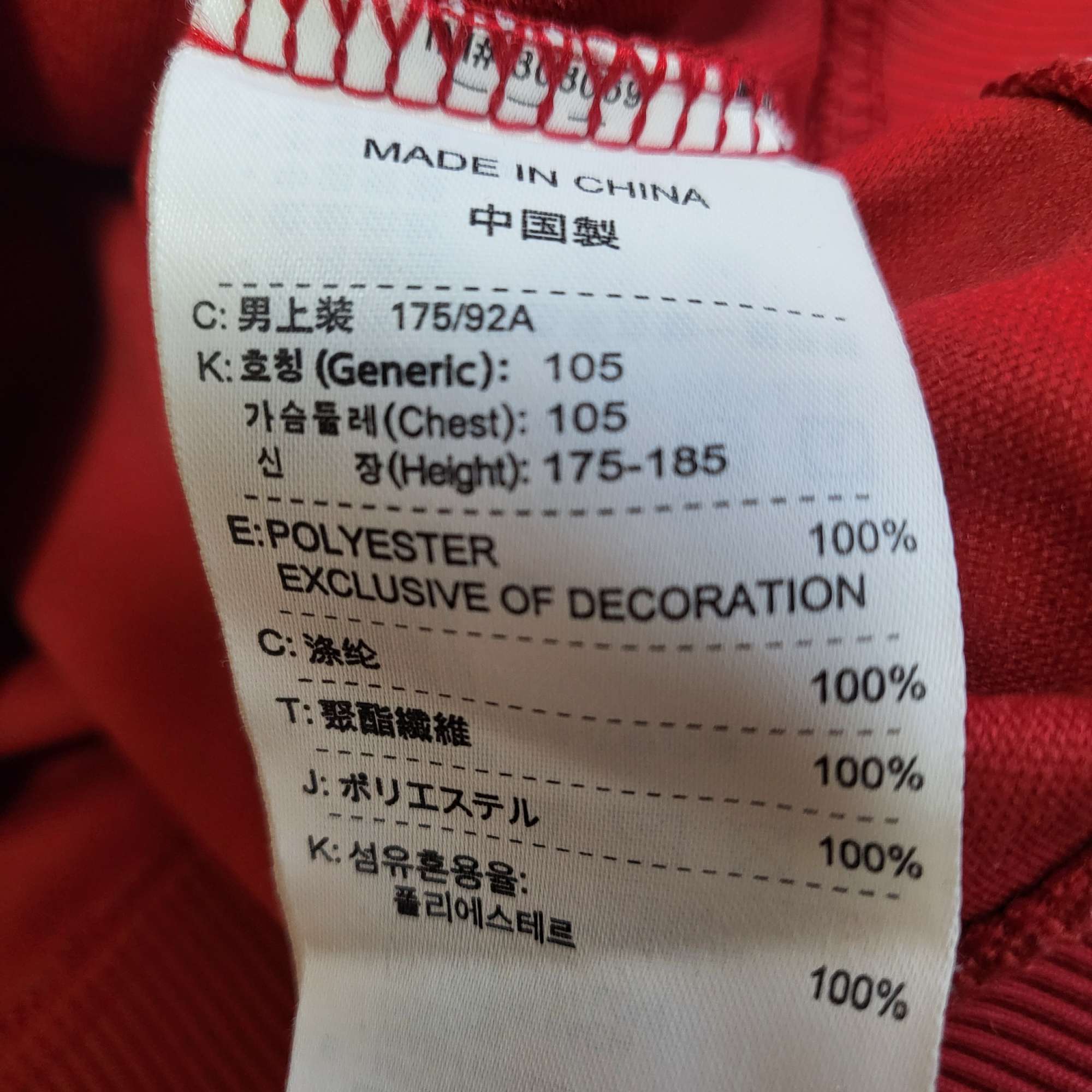 [무료배송] 나이키 맨체스터유나이티드 져지 100-10 | 데얼스 아웃도어 전문 플랫폼