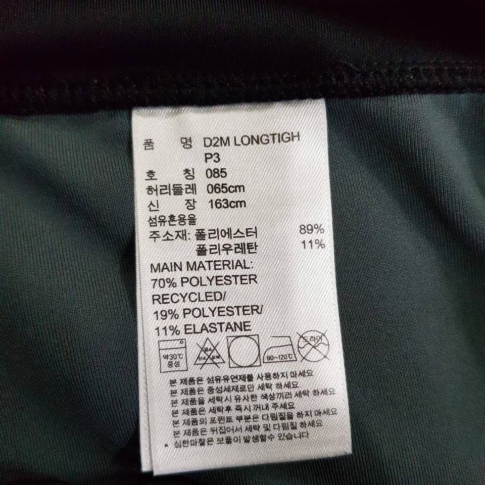 더블식스(정품)아디다스 여성 크리마라이트 레깅스 호칭85 | 데얼스 아웃도어 전문 플랫폼