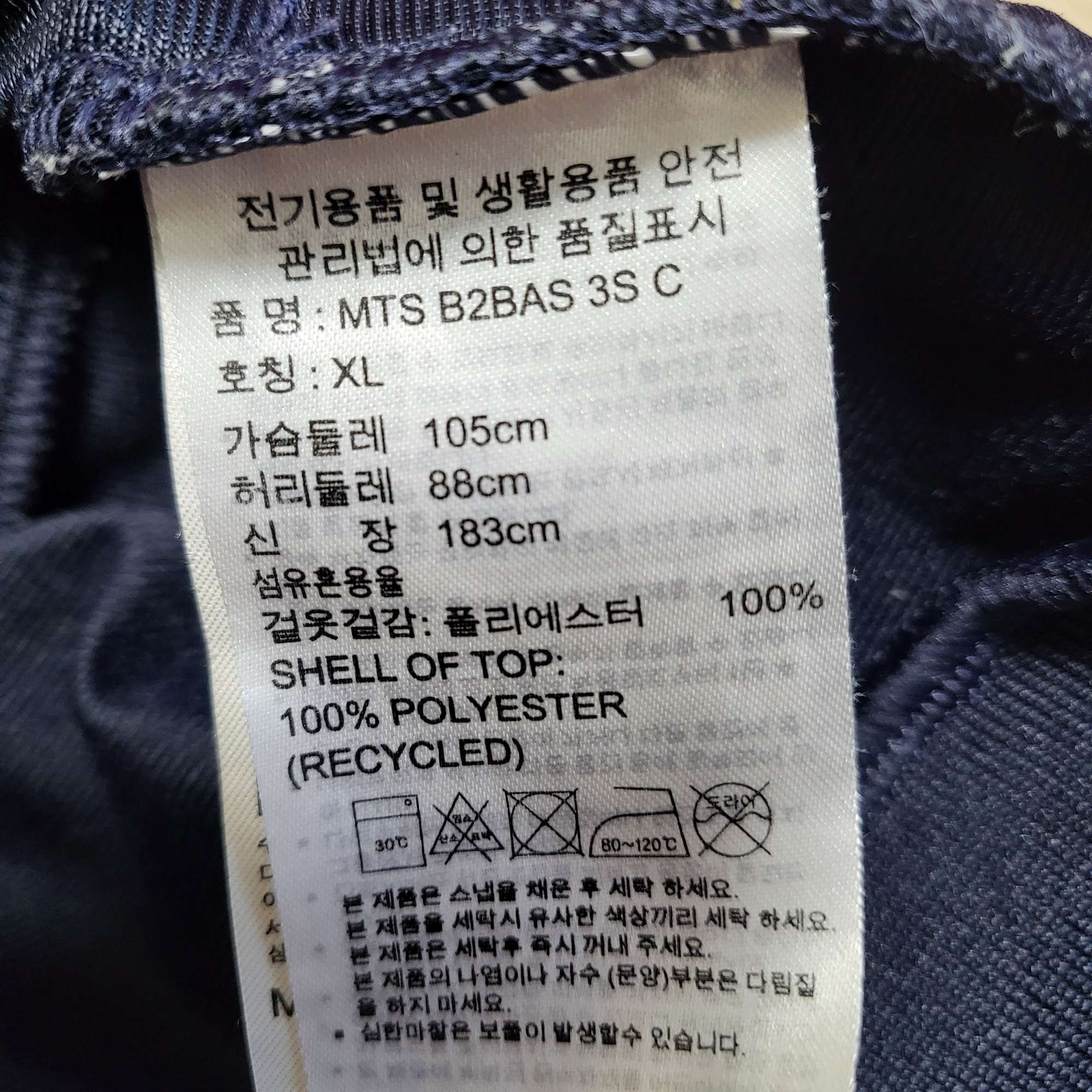 [무료배송] 아디다스 져지 네이비 100-105 트랙탑 | 데얼스 아웃도어 전문 플랫폼