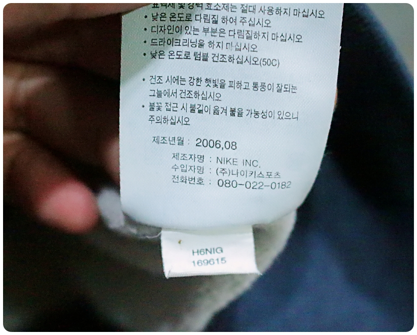 [L] 00s 나이키 오레곤 스웨트 기모 트랙탑 져지 | 데얼스 아웃도어 전문 플랫폼