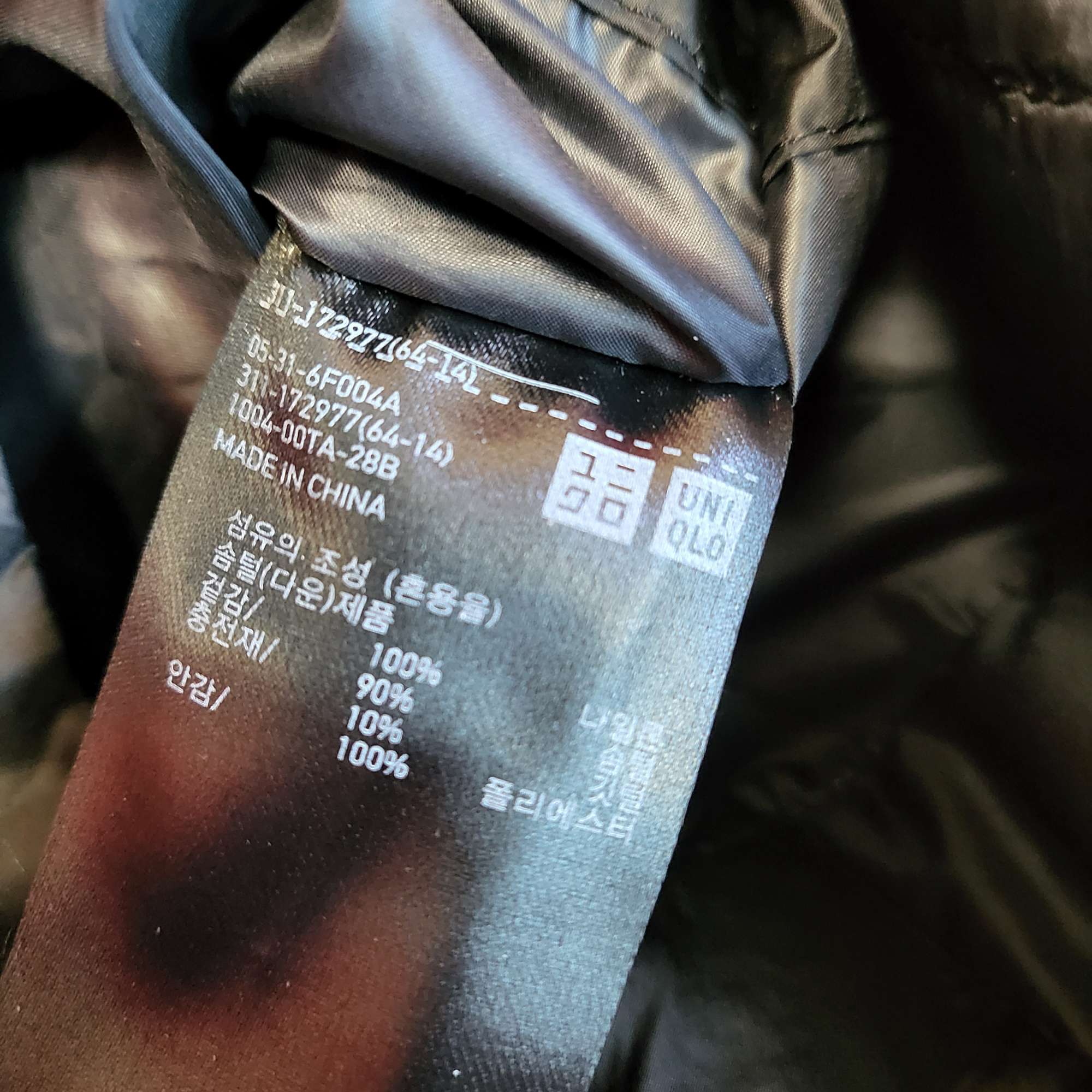 [무료배송] 유니클로 구스다운경량패딩조끼 95-100 거위털 | 데얼스 아웃도어 전문 플랫폼