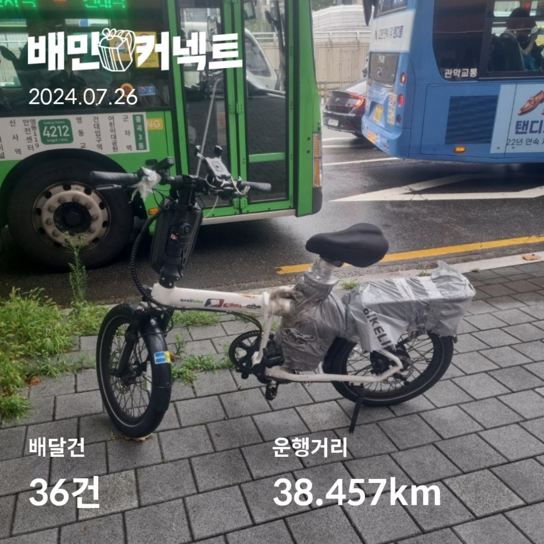 24년식 퀄리 투어 롱레인지 48v 500w 50ah 전기자전거 판매합니다 | 데얼스 아웃도어 전문 플랫폼