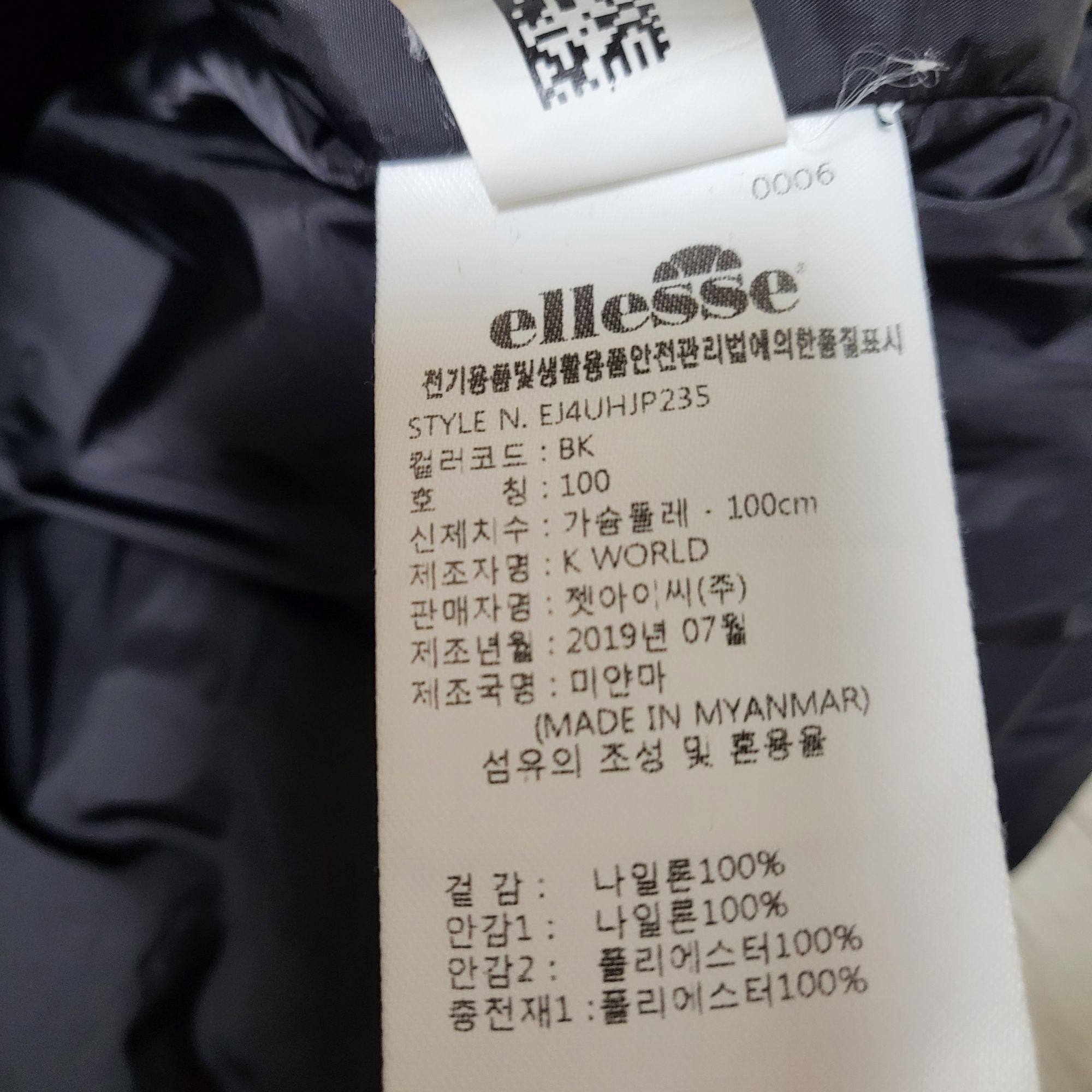 [무료배송] 엘레쎄패딩잠바 100-105 점퍼파카블랙 | 데얼스 아웃도어 전문 플랫폼