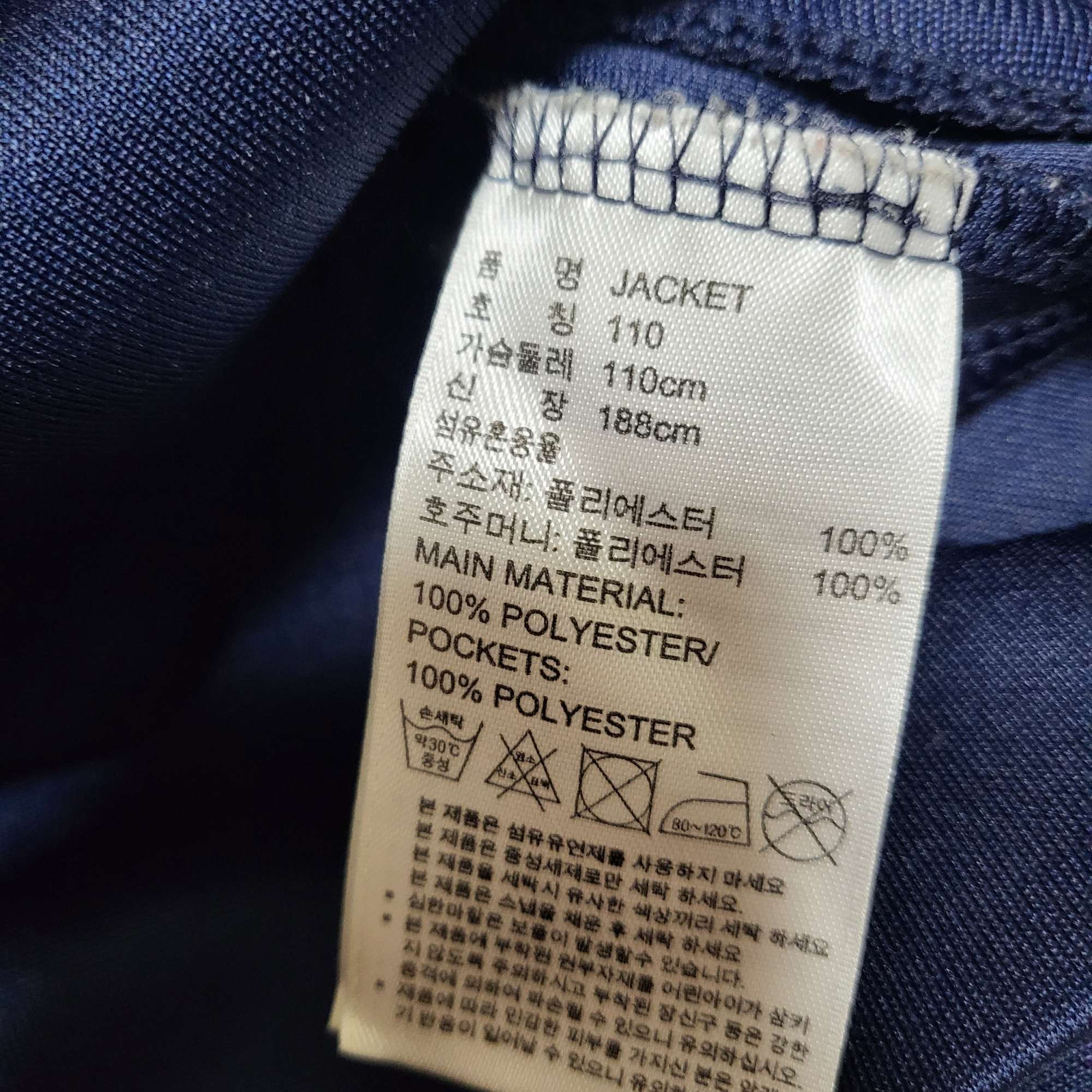 [무료배송] 아디다스져지 100-105 네이비 트랙탑 | 데얼스 아웃도어 전문 플랫폼