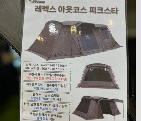 아웃코스피크스타 리빙쉘텐트 | 데얼스 아웃도어 전문 플랫폼