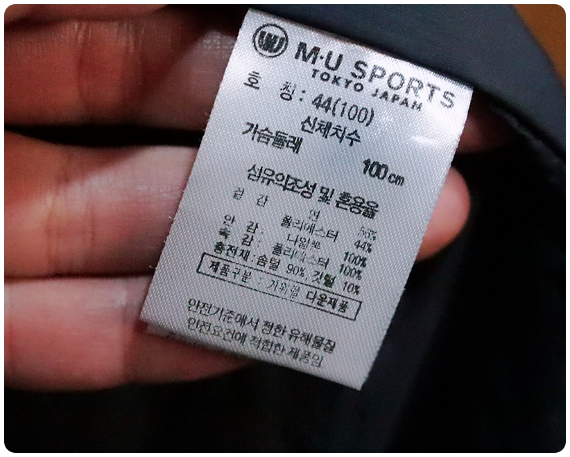 [100] 엠유스포츠 사파리 구스다운 롱 패딩 점퍼 | 데얼스 아웃도어 전문 플랫폼