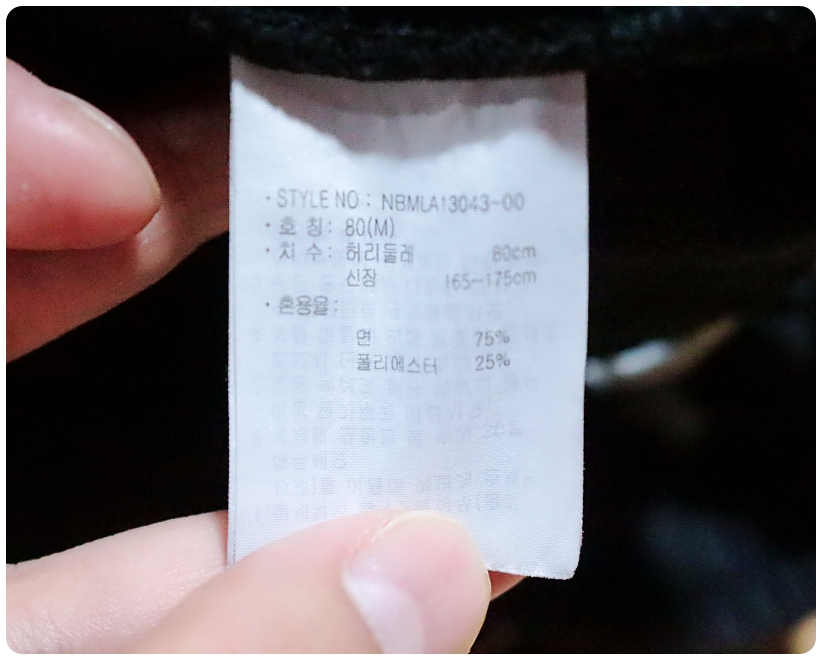 [M] 뉴발란스 트랙클럽 조거 팬츠 | 데얼스 아웃도어 전문 플랫폼