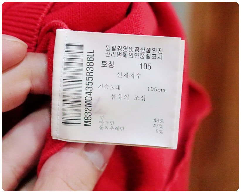 [XL] 먼싱웨어 그랜드슬램 빅로고 반집업 니트 | 데얼스 아웃도어 전문 플랫폼