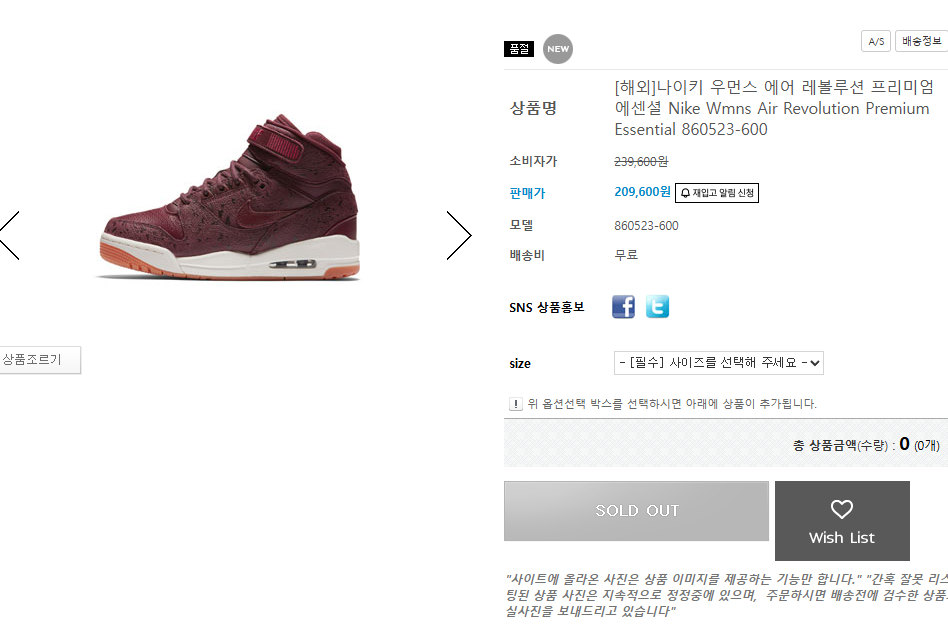 더블식스(정품)나이키 우먼 에어 레볼루션 프리미엄 에센셜 235 | 데얼스 아웃도어 전문 플랫폼