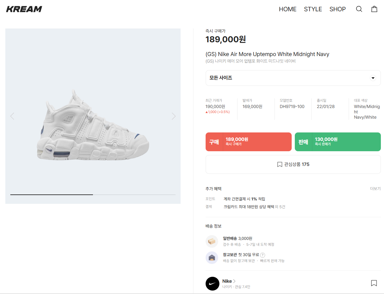 더블식스(정품)나이키 에어모어 업템포 GS 화이트 미드나잇네이비 230 | 데얼스 아웃도어 전문 플랫폼