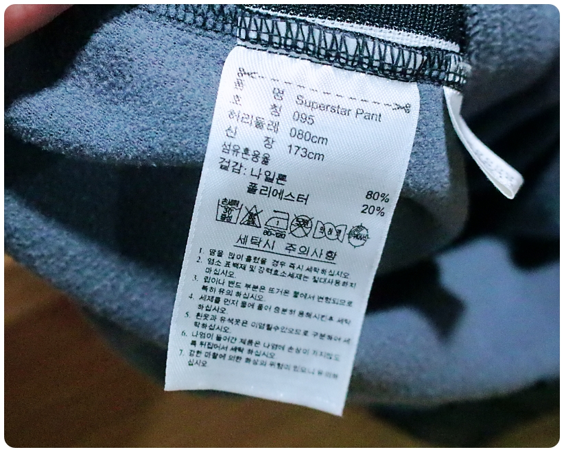 [M] 00s 아디다스 슈퍼스타 기모 트랙 팬츠 | 데얼스 아웃도어 전문 플랫폼