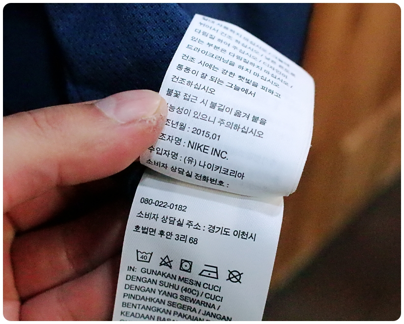 [XL] 나이키 15-16 대한민국 국대 선수용 바람막이 레인자켓 | 데얼스 아웃도어 전문 플랫폼