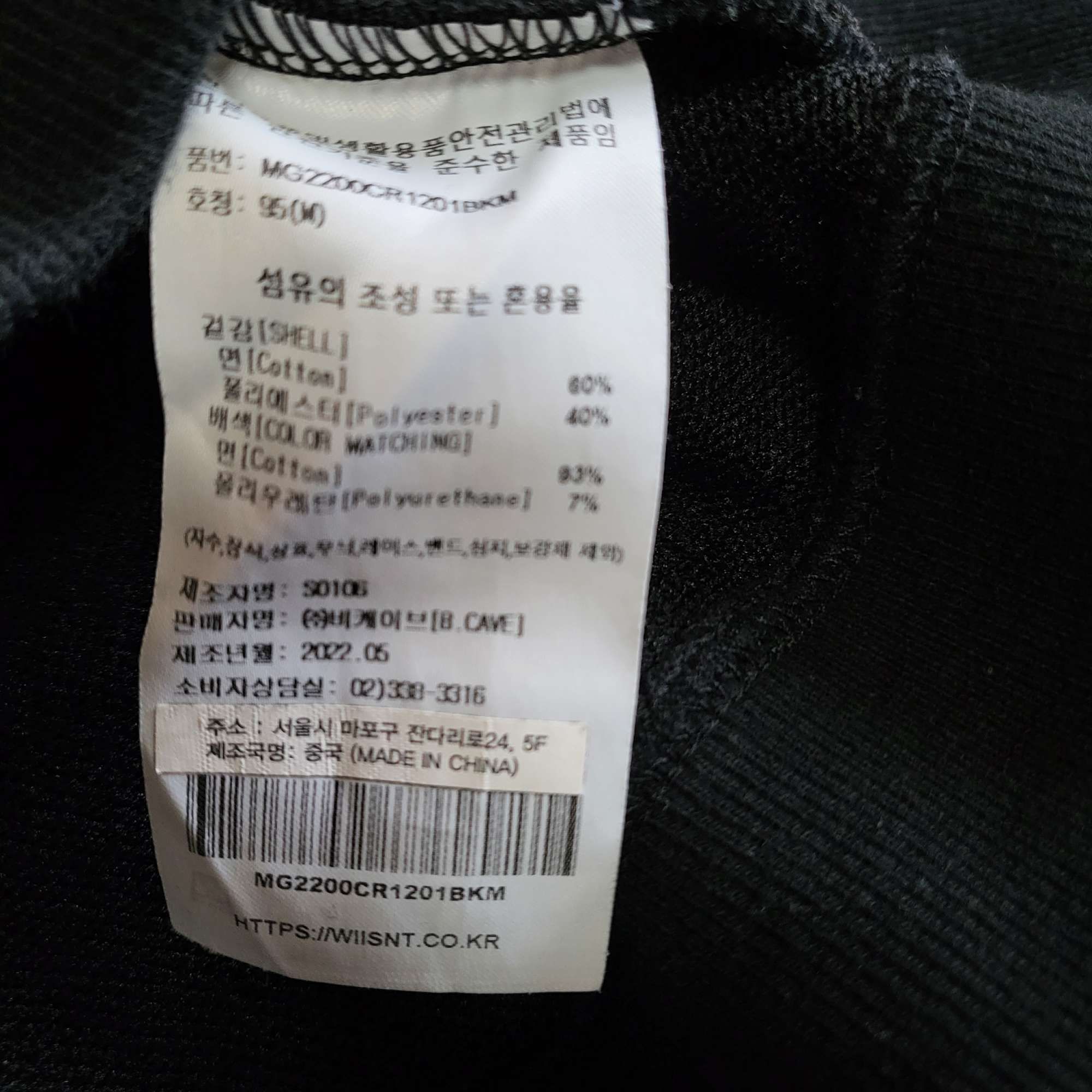 [무료배송] 마크곤잘래스 와릿이즌  맨투맨95-100 티셔츠 | 데얼스 아웃도어 전문 플랫폼