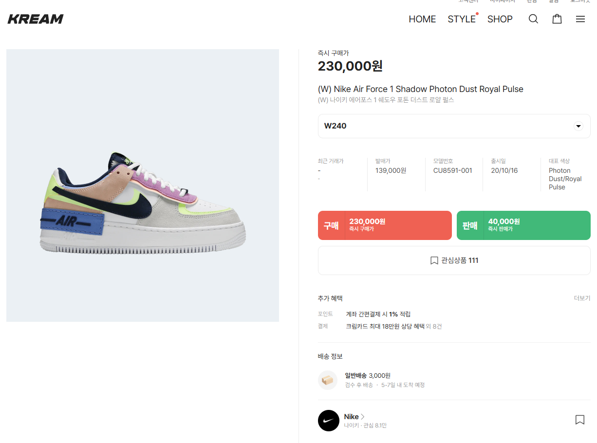 더블식스(정품)나이키 에어포스1 쉐도우 포톤 더스트 로얄 펄스 240 | 데얼스 아웃도어 전문 플랫폼