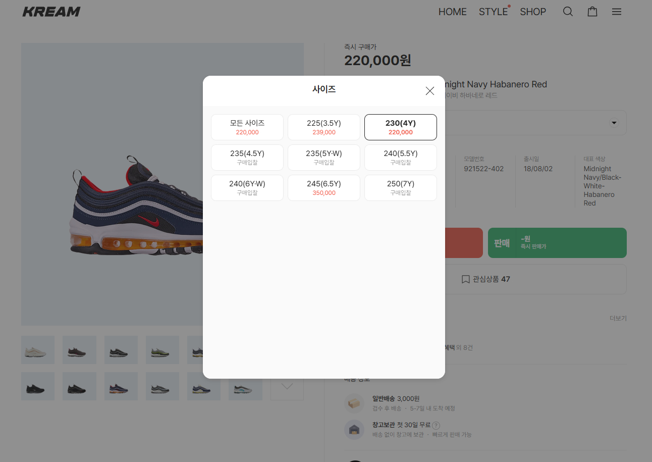 더블식스(정품)나이키 에어맥스97 GS 미드나잇네이비 240 | 데얼스 아웃도어 전문 플랫폼